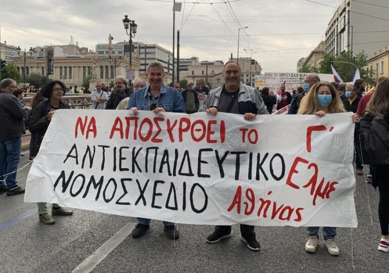 Νέα Πανεκπαιδευτική Διαδήλωση στην Αθήνα