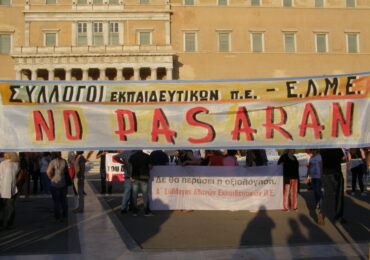 Πανεκπαιδευτική πορεία χιλιάδων στην Αθήνα την Τετάρτη