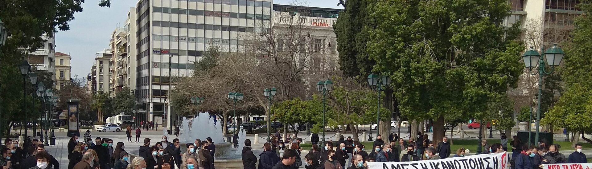 Αθήνα: Ρεπορτάζ από τη διαδήλωση για τον Δ. Κουφοντίνα το Σάββατο
