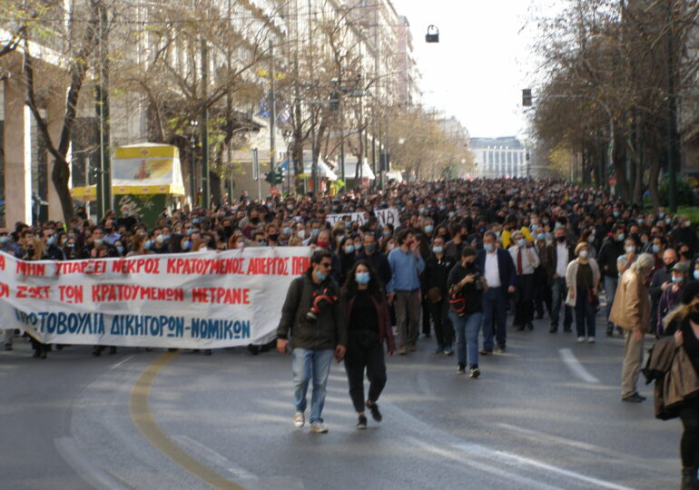 Χιλιάδες διαδηλωτές λένε όχι στη δολοφονία του Δημήτρη Κουφοντίνα