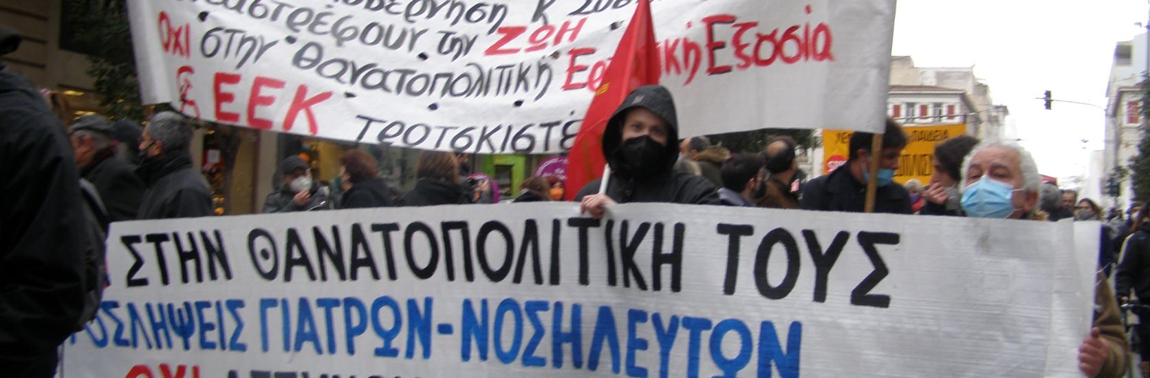 ΕΕΚ: Να κάνουμε την απεργία εφαλτήριο εργατικής εξέγερσης