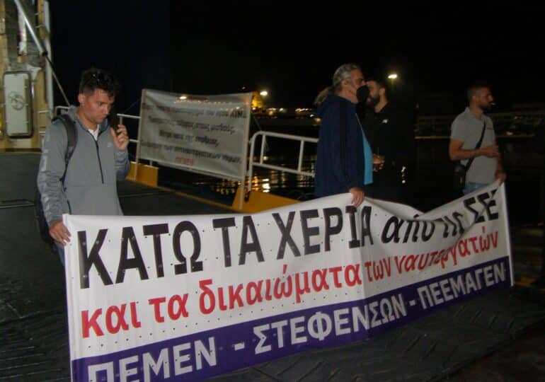 Επιτυχημένη και ελπιδοφόρα η 24ωρη απεργία στο λιμάνι του Πειραιά