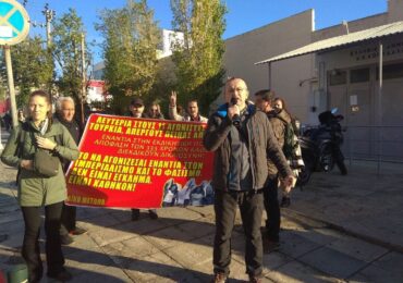 Δίκη και απεργία πείνας των 11 φυλακισμένων από την Τουρκία