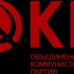 Κομμουνιστικά κόμματα από τη Ρωσία στέλνουν χαιρετισμούς στο ΕΕΚ