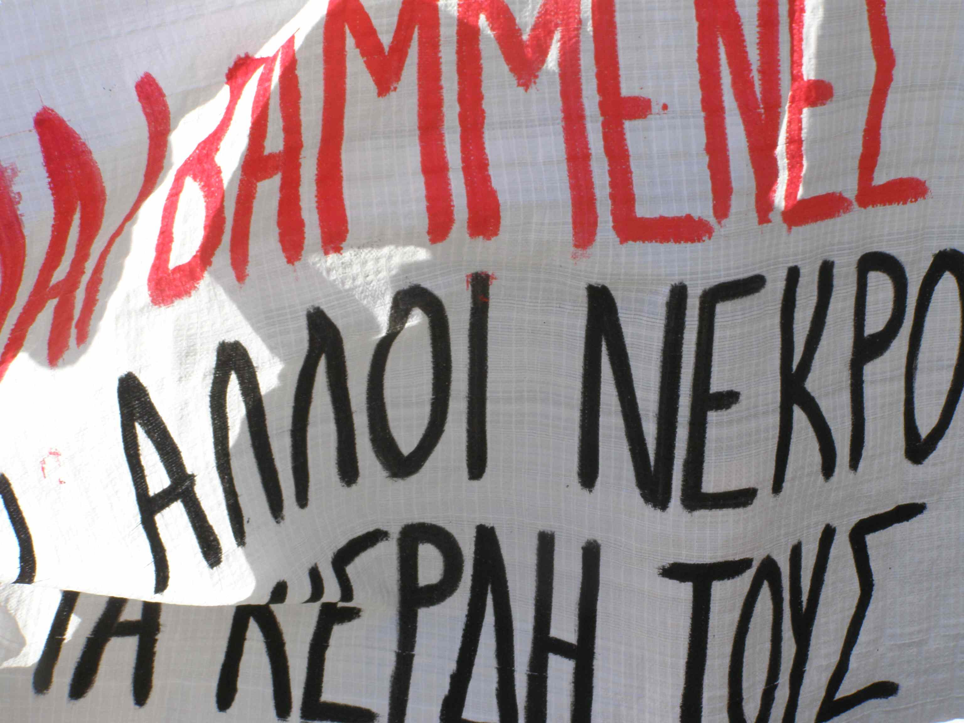 13ωρη εργασία και Εργατικά Ατυχήματα