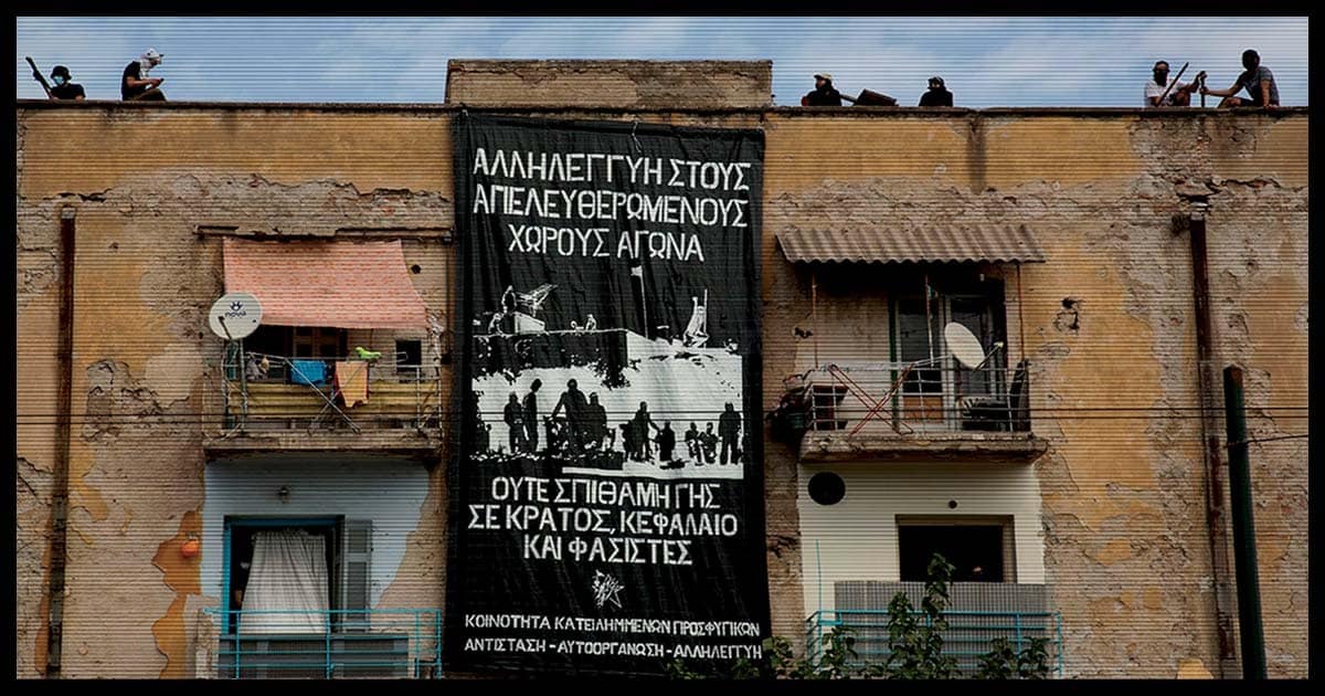 Τα Προσφυγικά δεν είναι Ακίνητο – Είναι Ταξικό Μέτωπο