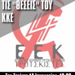 Το ΕΕΚ συζητάει τις “Θέσεις” του ΚΚΕ για το 22ο Συνέδριό του