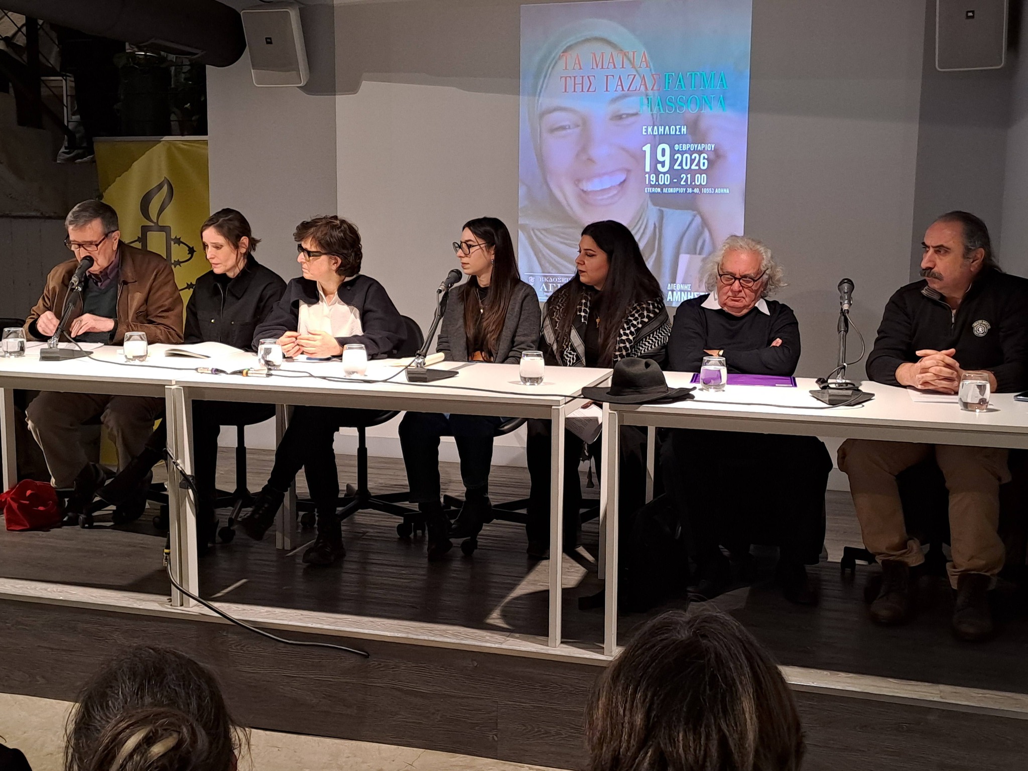 Φαντάσματα της Γάζας