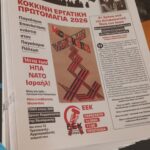 Κυκλοφορεί το φύλλο 11 της Νέας Προοπτικής!