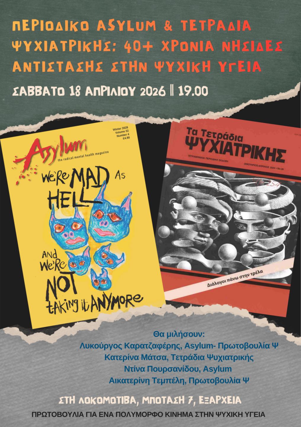 Περιοδικό Asylum & Tετράδια Ψυχιατρικής