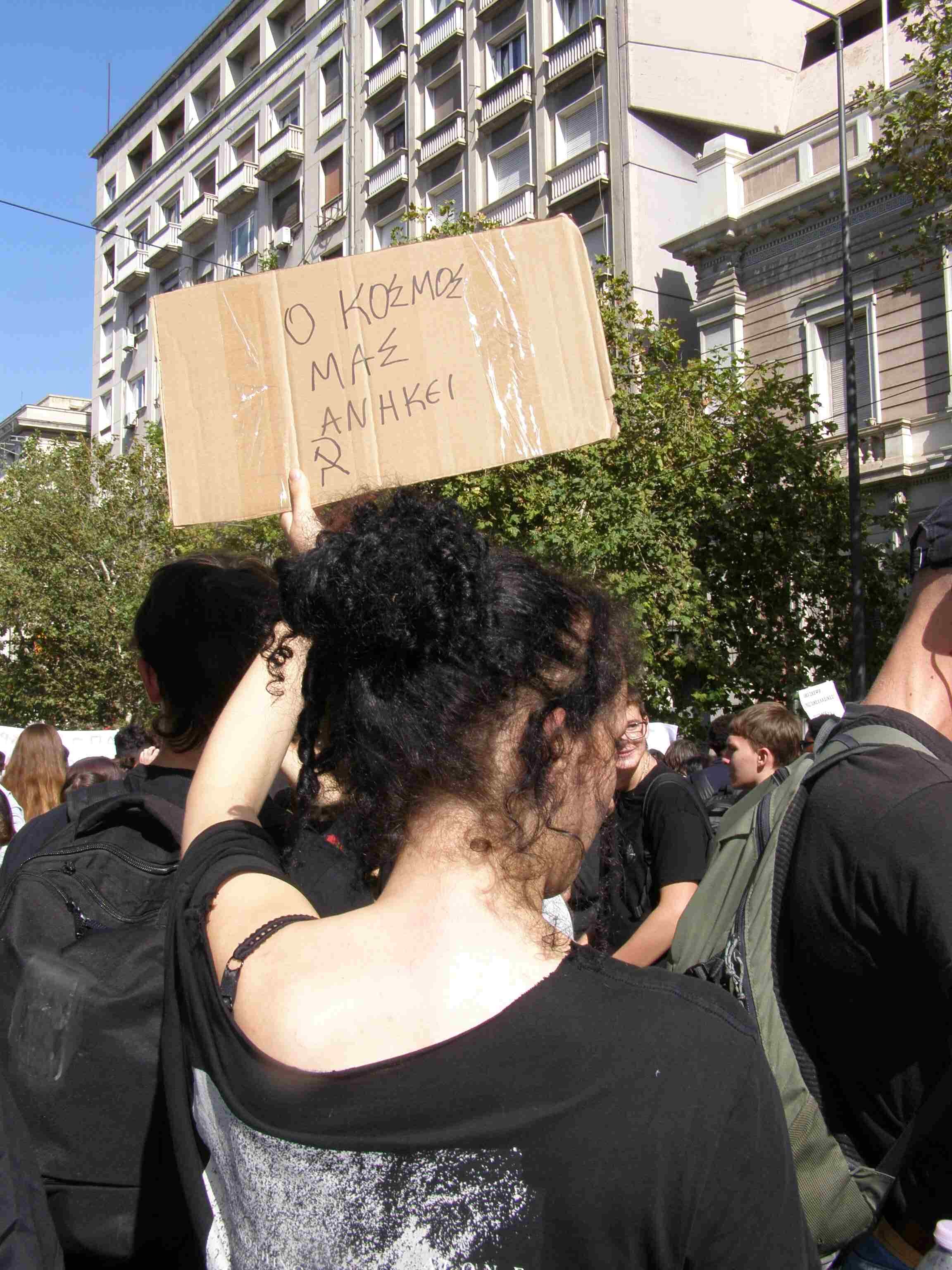 Είμαστε… Υποκινούμενοι